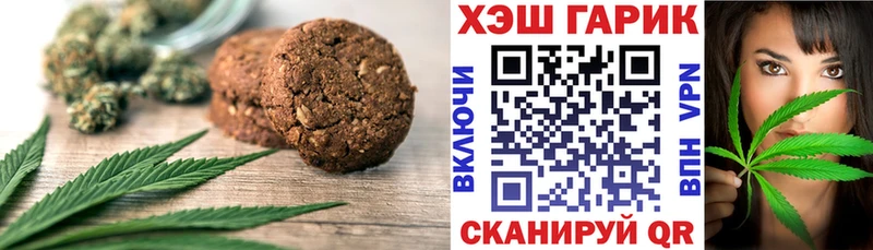 Купить  Ефремов  Печенье с ТГК марихуана 
