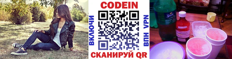 Кодеиновый сироп Lean Purple Drank  Купить где  Ефремов 