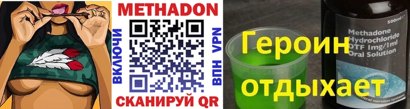 Купить где  Ефремов  МЕТАДОН VHQ 